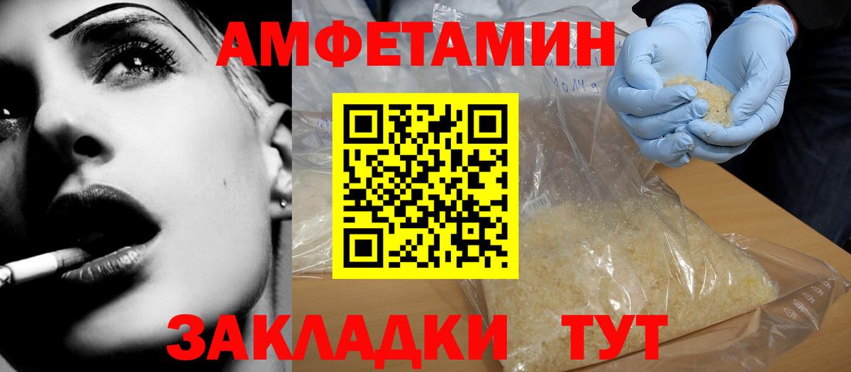 АМФЕТАМИН 97%  Вход с VPN  Славянск-на-Кубани 