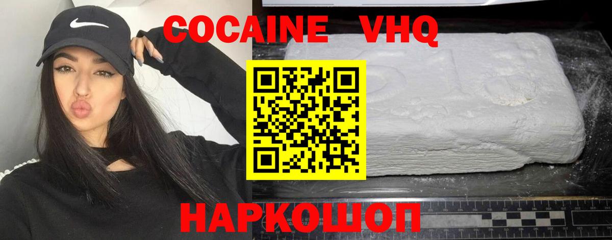 КОКАИН Эквадор  КОКАИН  купить наркотик  Славянск-на-Кубани  Кокаин FishScale  Вход с VPN 