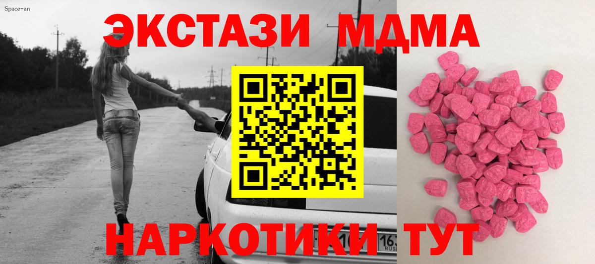 ЭКСТАЗИ 99% Славянск-на-Кубани