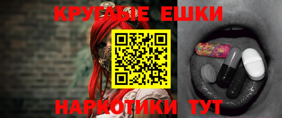 ЭКСТАЗИ MDMA  Ecstasy  Славянск-на-Кубани  Вход с VPN 