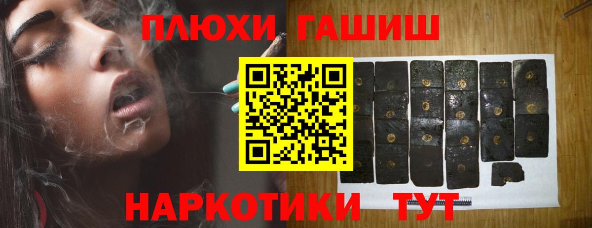 Славянск-на-Кубани  Гашиш гарик  Вход с VPN 