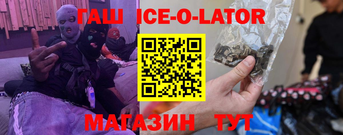 ГАШИШ 40% ТГК Славянск-на-Кубани