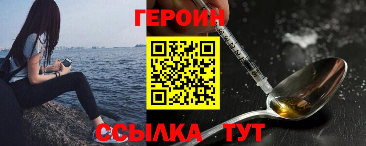 Героин афганец Славянск-на-Кубани