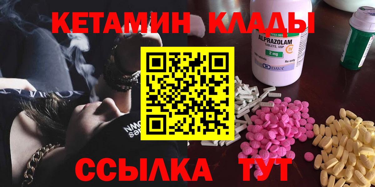 Славянск-на-Кубани  ГАШ  Вход с VPN  Меф кристаллы  Канабис 