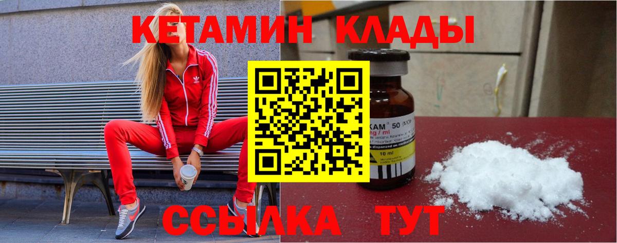 КЕТАМИН VHQ  КЕТАМИН ketamine  Славянск-на-Кубани  Вход с VPN 