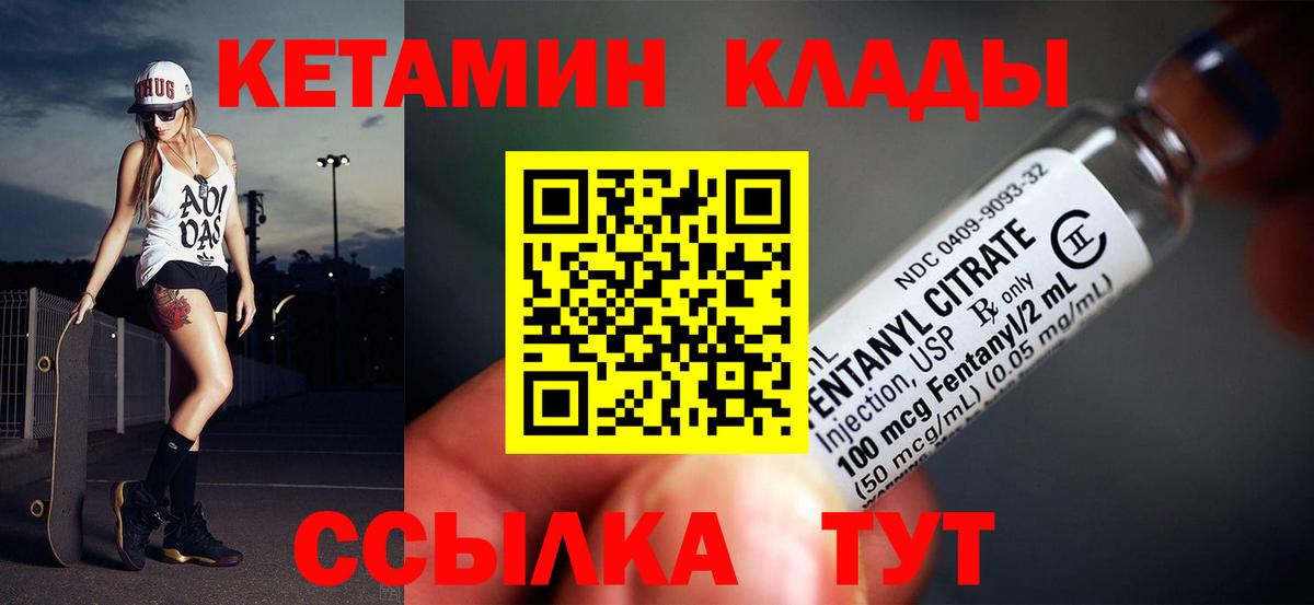 Кетамин VHQ Славянск-на-Кубани