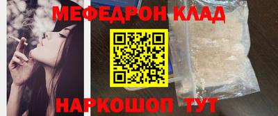 мефедрон мука Новокубанск