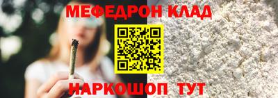 мефедрон мука Новокубанск