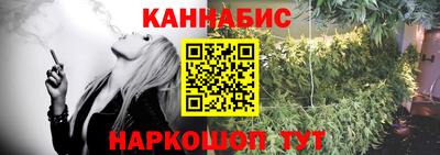 марихуана Новозыбков