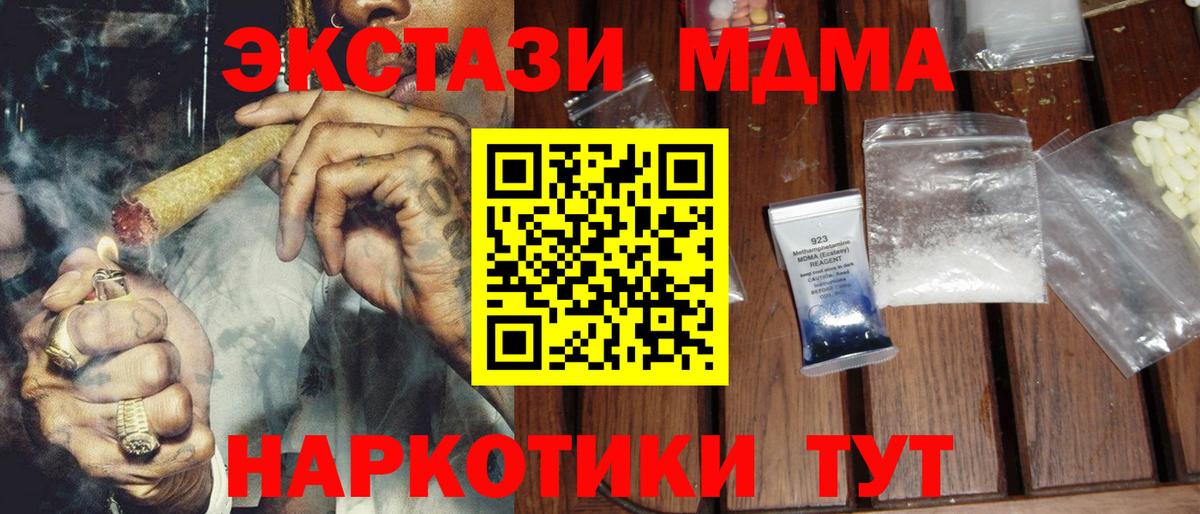 MDMA VHQ Славянск-на-Кубани
