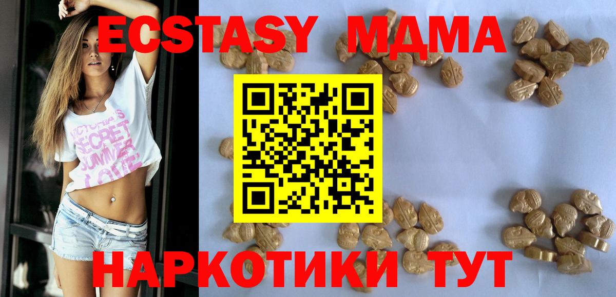 МДМА VHQ  МДМА молли  Славянск-на-Кубани  Вход с VPN 