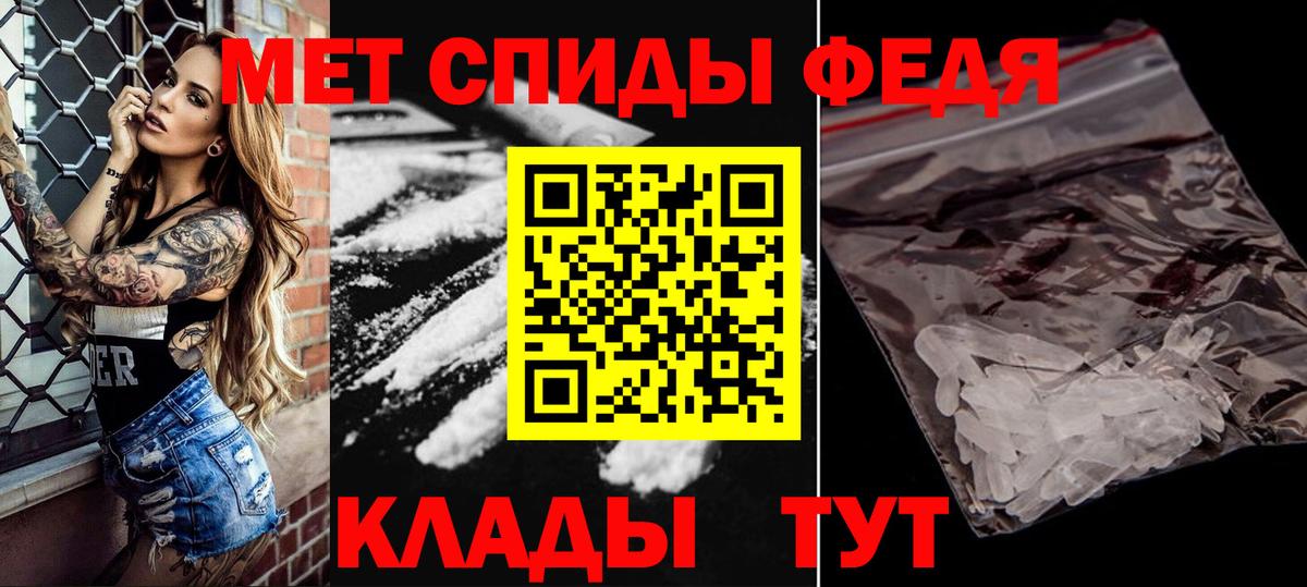 МЕТАМФЕТАМИН мет Славянск-на-Кубани