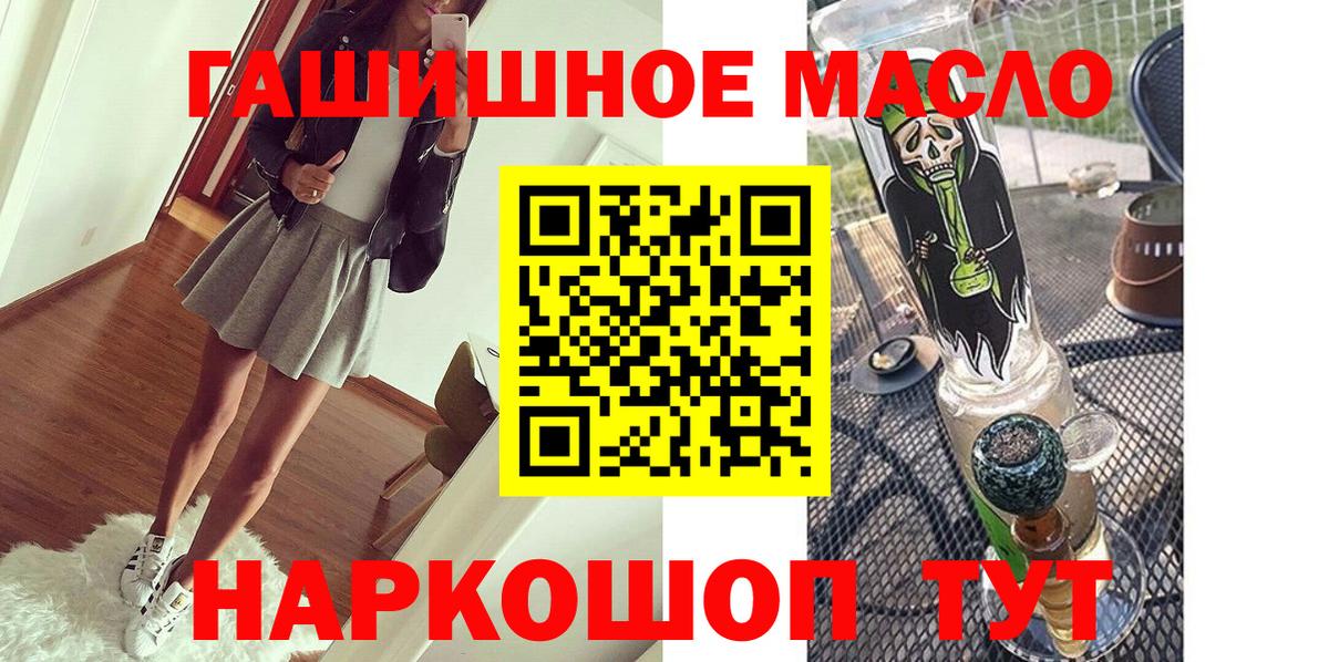 ТГК вейп с тгк Славянск-на-Кубани