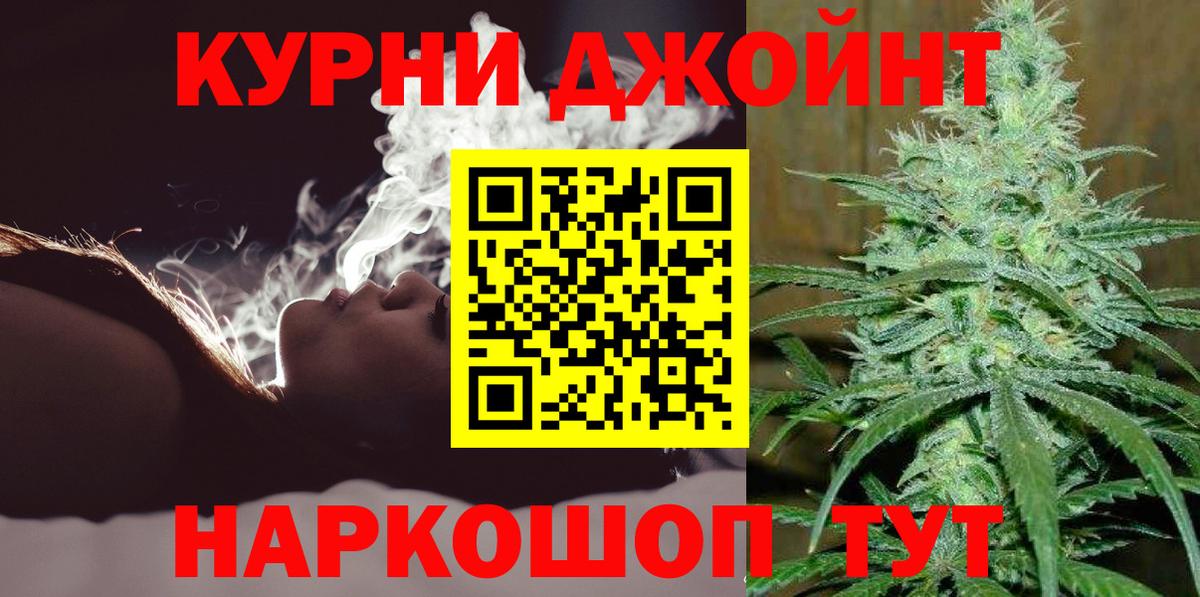 Шишки марихуана AK-47  Бошки марихуана MAZAR  Славянск-на-Кубани  Вход с VPN 